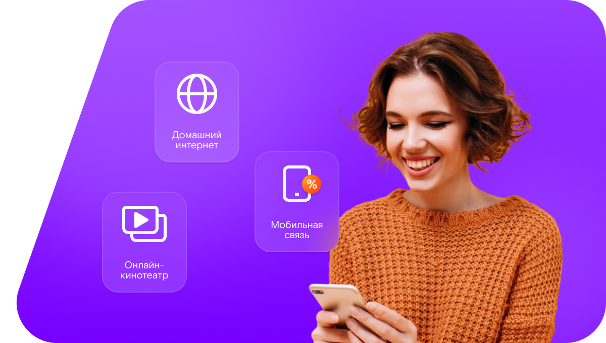 Промо-тарифы Ростелеком в&nbsp;село Евлантьевка (Омская область)